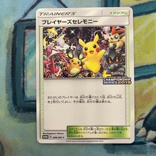 Player's Ceremony [Championship Series 2019] #398/SM-P Prices