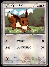 2011 Pokemon BKR Reshiram-EX Battle Strength Deck Eevee Japanese #010