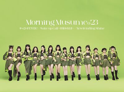 [CD+Blu-ray] Suggoi FEVER! /Wake-up Call Mezameru Toki Type SP Ltd/ed. EPCE-7794