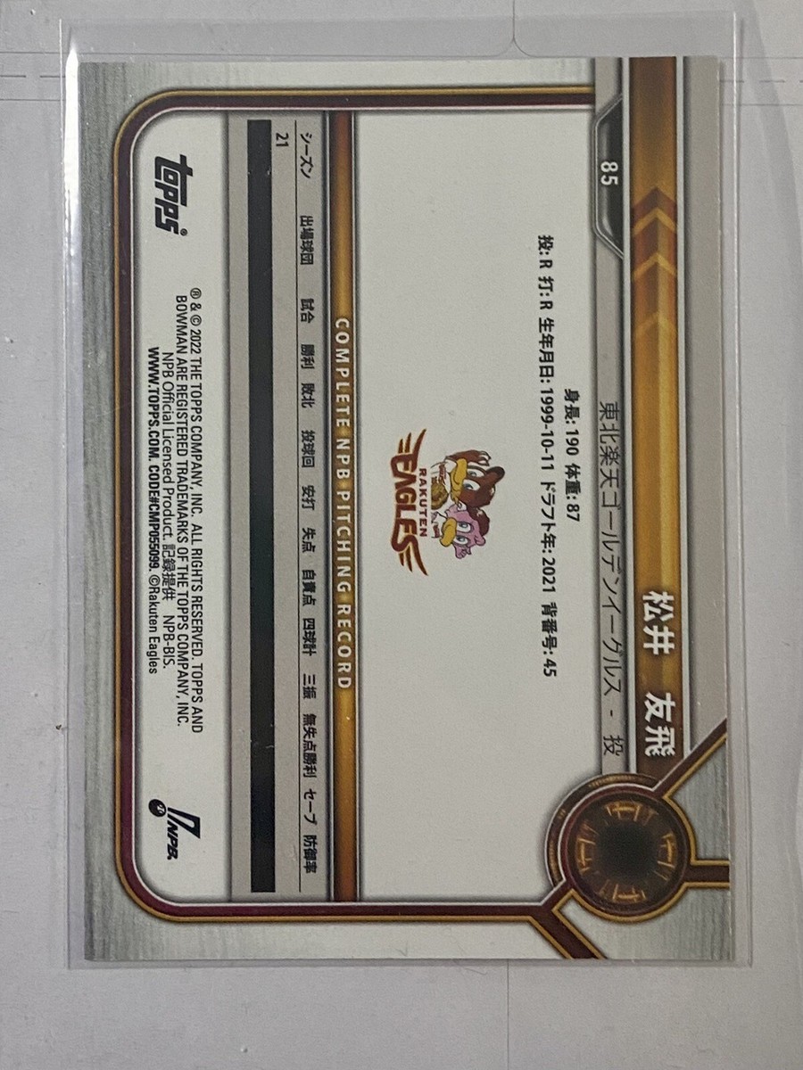 Tomotaka Matsui RC 2022 Bowman NPB #85 Fuchsia Pink /75 Topps