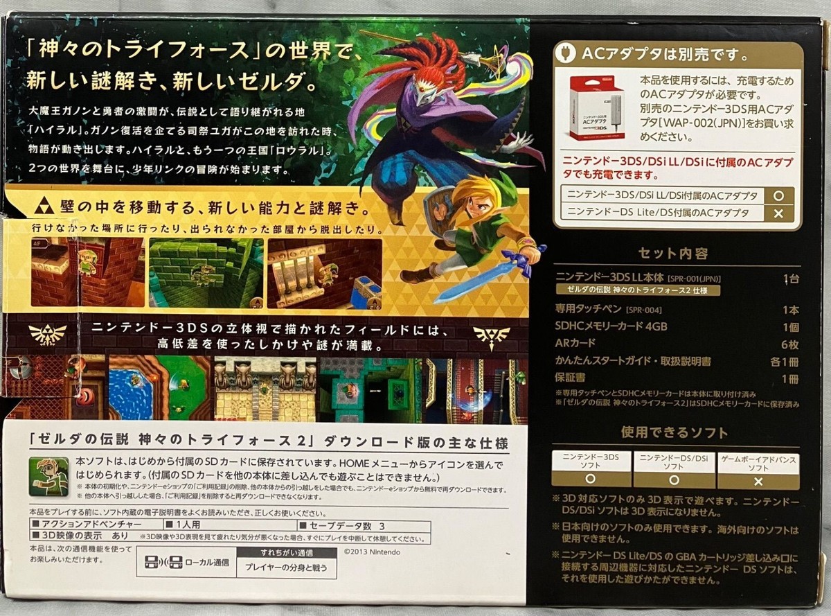 Nintendo 3DS XL LL The Legend of Zelda A Link Between Worlds