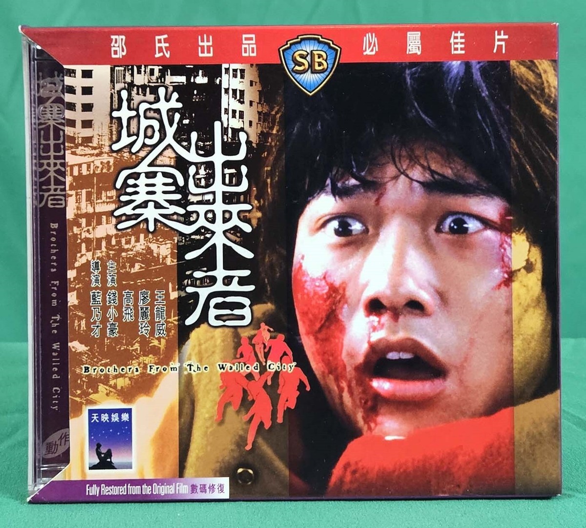 BROTHER FROM THE WALLED CITY, Shaw Bros. Celestial VCD by IVL +