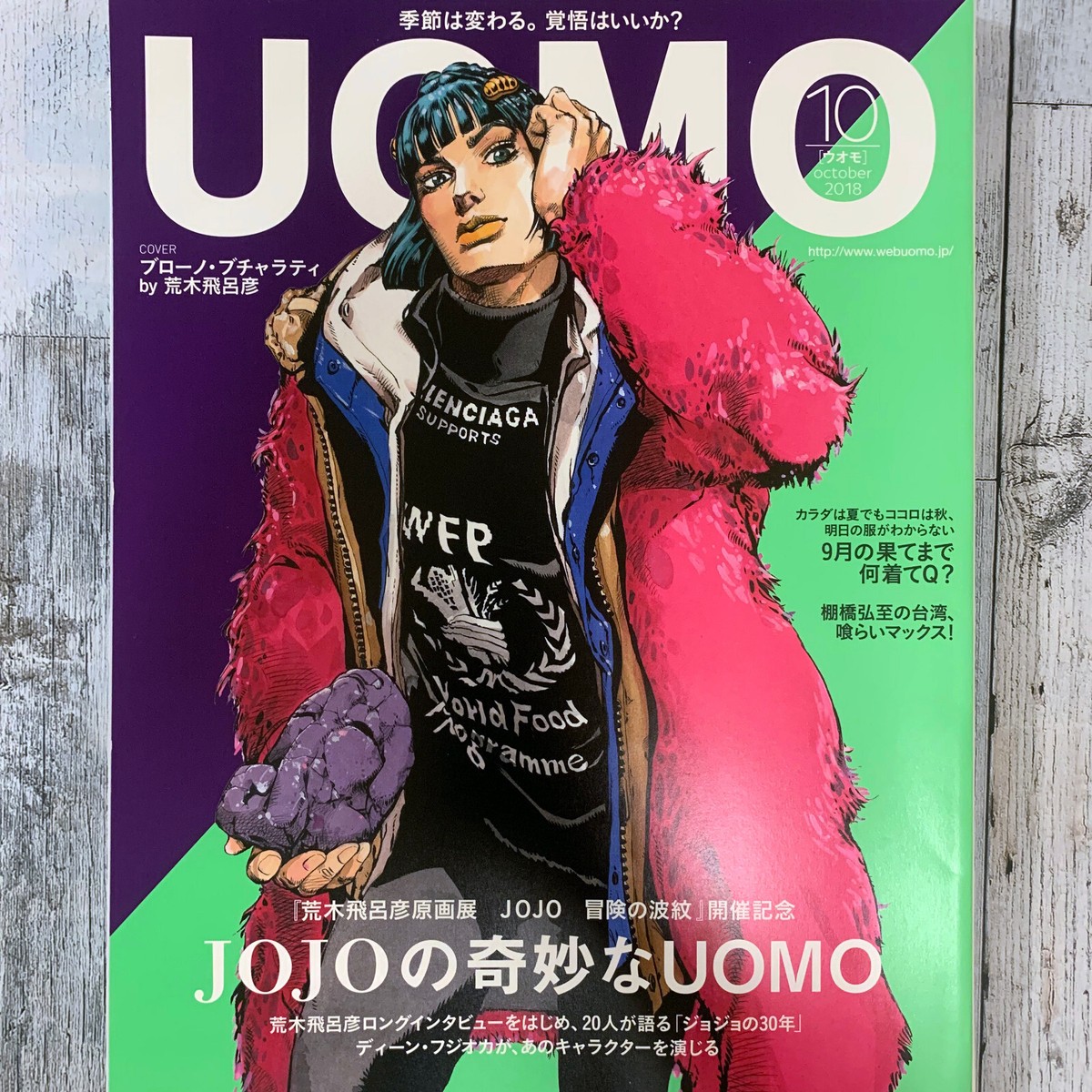 UOMO October 2018 issue 