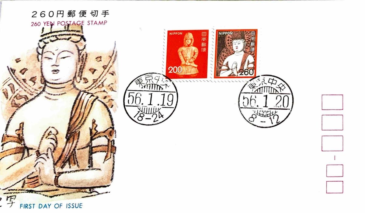 起走過的日子 FIRST DAY COVER JAPAN B3055 260 YEN POSTAGE STAMP | eBay
