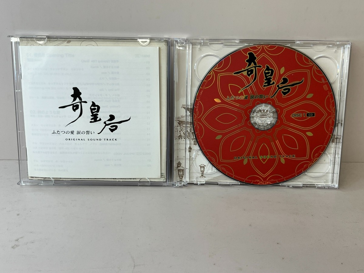 【未開封】Empress Qi OST (MBC TV Drama) (韓国盤) Amazon.co.jp: Empress Qi OST (MBC TV Drama) (韓国盤