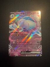 Jellicent ex RR 042/086 SV11W White Flare - Pokemon Card Japanese