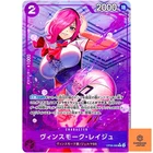 Vinsmoke Reiju (Full Art Holo) OP06-068 ONE PIECE Card The Best PRB-01Japanese