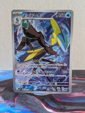 Inteleon 069/063 AR M1S: Mega Symphonia  Pokemon TCG (Japanese) -  NM