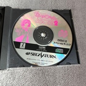 Pia Carrot 2 Saturn EE