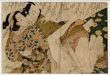 UW Original Japanese Erotic Shunga Print - Eisen - 1820 - I250