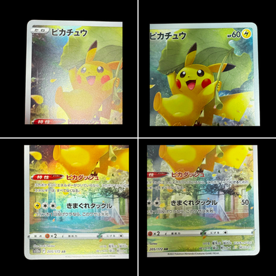 Pikachu AR 205/172 S12a VSTAR Universe Japanese Pokemon Card 2022
