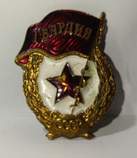 Military Badge/ guard WWII Soviet Union Russian USSR Original