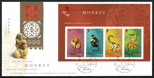 Hong Kong 香港2004 FDC Chinese Lunar New Year of the Monkey 猴年 stamp M/S on Cover