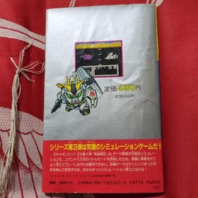 Sd Gundam Gachapon Senshi 3 Eiyuu Senki Famicom Nes Strategy Guide USED JPN