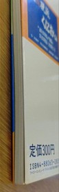 Nekketsu Kouha Kunio-kun Complete Victory Book Famicom Victory Book