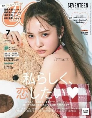 CanCam Fashion Magazine July 2021 Japanese
