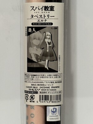 Erna / Gujin / Fool [Spy Classroom] B2-Sized Wall Scroll by Kadokawa/Movic (New)