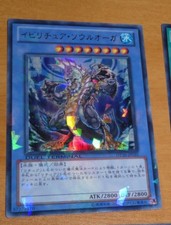 YU-GI-OH JAPANESE PARALLEL ULTRA RARE HOLO CARD DT10-JP035 Evigishki Soul Ogre M