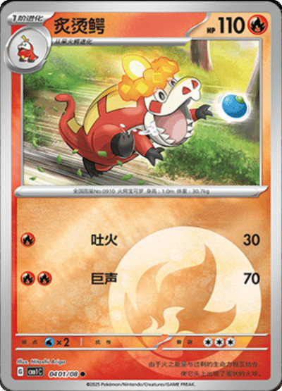 Pokemon TCG Horizons Gem Pack Volume 1 Official Chinese - Pick Your Card