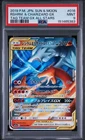 PSA10 Reshiram Charizard GX RR Tag All Stars