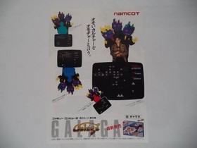 Namcot Galaga Famicom Flyer Catalog 1985 Pac-Man Xevious Mappy