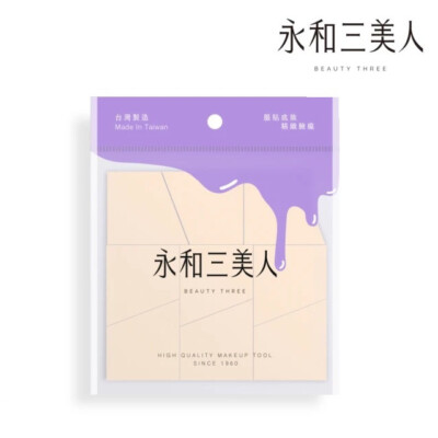 [BEAUTY THREE] Hochwertiger Make-up Mixer Schwamm KEILZUG 9 Stck./1 Packung NEU