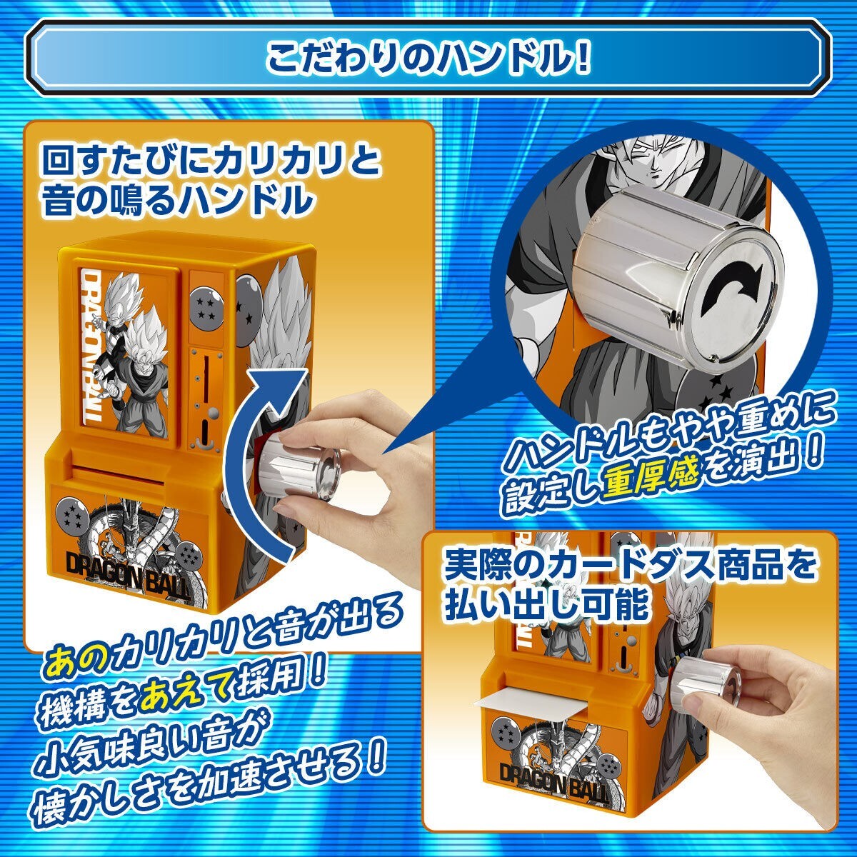 カ*ク様 ドラゴンボールGT カードダスミニ 1996年製 カ*ク様 ドラゴンボールGT カードダスミニ 1996年製