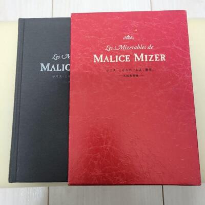 Les Miserables de Malice Mizer Art Book | Japan Visual Kei