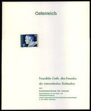 &Ouml;STERREICH AUSSTELLUNGS-BLATT 1979 NORDPOSTA HAMBURG - SELTEN!! ub81