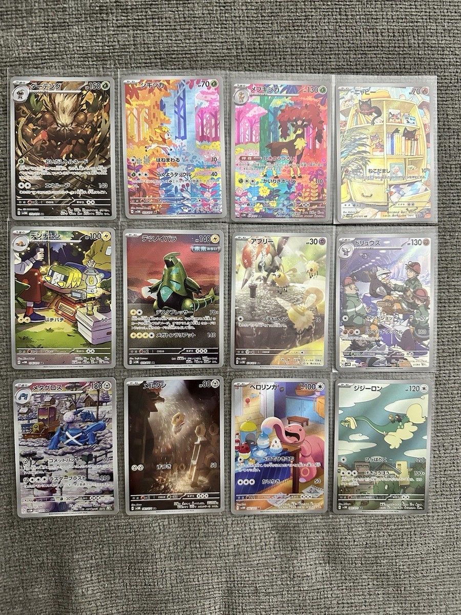 Art Rare 12 Card SV5M Complete Set 72-83/71 Cyber Judge Pokemon