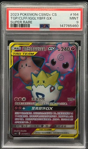 2023 Pokemon Chinese Togepi Cleffa Igglybuff GX #164 Super Rare PSA 9 Tag Team