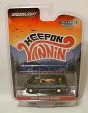 1977 '77 DODGE B-100 VAN KEEPON VANNIN' HOBBY EXCLUSIVE GREENLIGHT DIECAST 2023