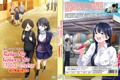 Boku no Kokoro no Yabai Yatsu (The Dangers in My Heart) Vol. 1-12