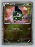 Pokemon Card Japanese - Axew 013/020 - Dragon Selection - 1st Edition - Holo