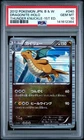 2012 POKEMON JAPANESE BLACK & WHITE THUNDER KNUCKLE #040 DRAGONITE-HOLO PSA 10