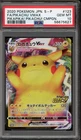 Pokemon Pikachu VMAX PikaPika! Pikachu! Campaign Japanese Promo 123/S-P PSA 10