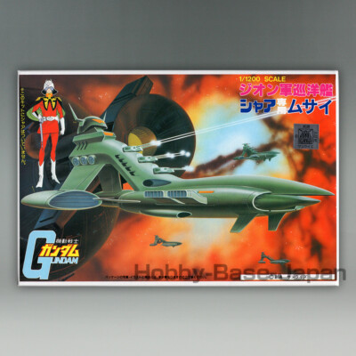 1/1200 CHAR'S MUSAI & MUSAI & 1/2400 GWAZINE (Old Kit 3Sets)BANDAI