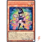 Gagaga Girl Cell Phone Subtraction Secret Rare LOCH-JP012 YuGiOh
