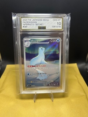 Dewgong Inferno x Secret 084/080 JPN Edition Ags Gem Mint 10