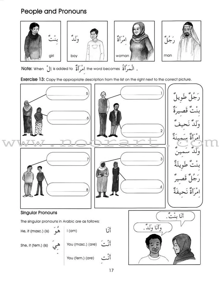 Gateway to Arabic: Level 2 ????? ??????? - Image 4 of 4