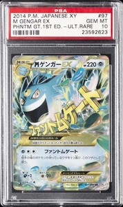 Gengar Phantom Gate | eBay