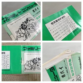 Popeye Boxed Nintendo Famicom NES Japan - UF7879