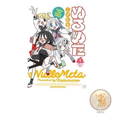 Book Nurumeta 1 Manga Time KR Comics