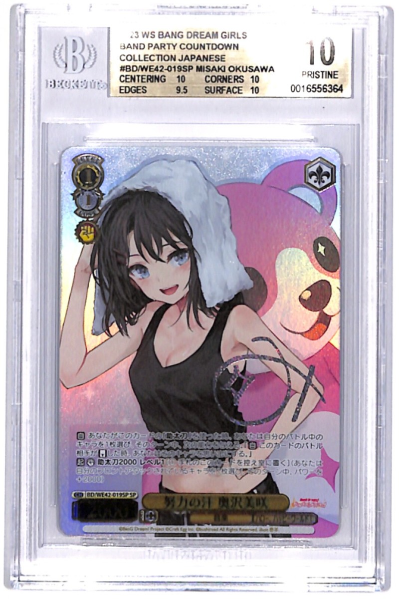BGS 10 Pristine Weiss Schwarz BanG Dream! BD/WE42-019SP SP Misaki