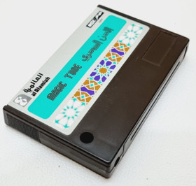 Vintage MSX Arabic/ ENG Magic Tune Program Cartridge صخر - UNTESTED