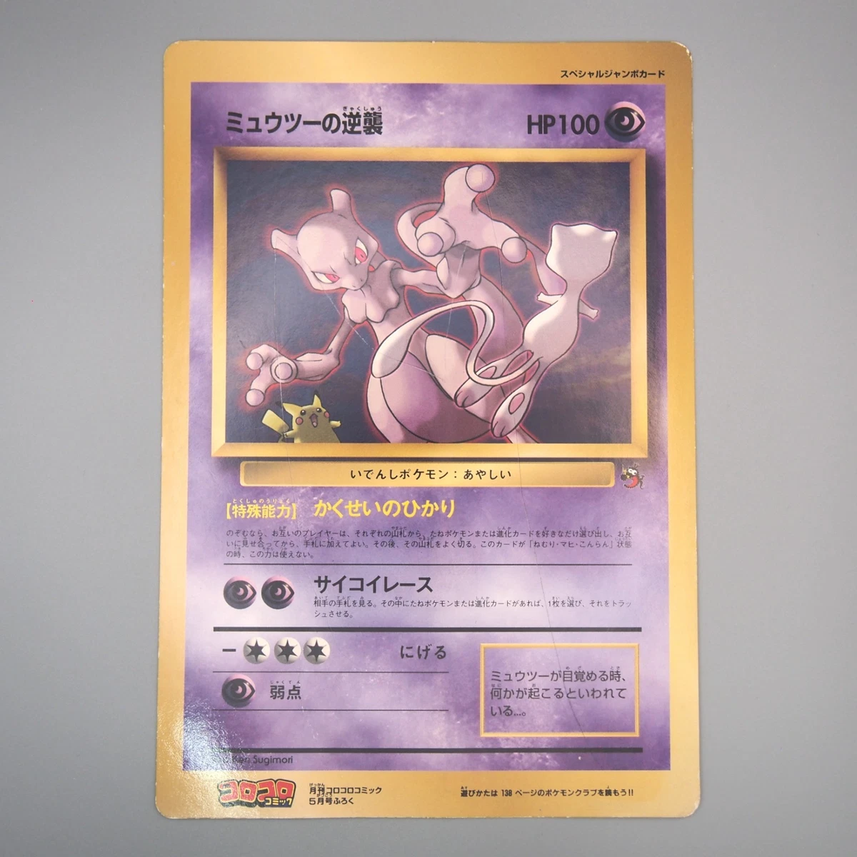 ebay jumbo pokemon cards Amazon.com: Pokemon - Random Jumbo Card Lot - x6 (Selection Varys) V - VMAX  - VSTAR - V Union