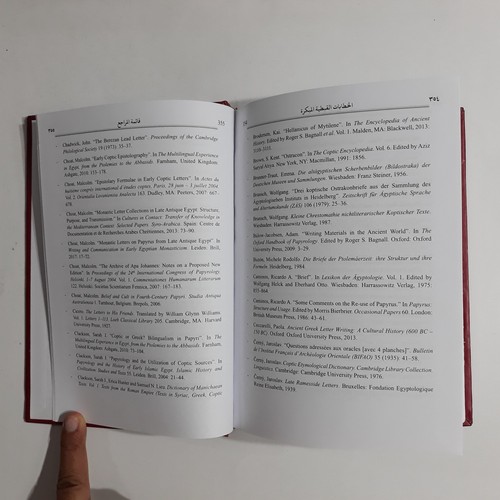 Christliche frühe koptische Briefe Kopten الخطابات القبطية المبكرة القبطي الكنيسة - Bild 22 von 24