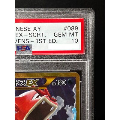 PSA 10 Gyarados Ex 089/080 UR 1st ED Rage Broken Heavens Pokemon