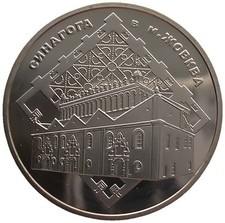 UKRAINE  5 HRYVNI - "SYNAGOGE" - 2012 (UNC)