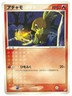 Torchic 016/080 Team Magma vs Team Aqua Japanese Pokemon LP